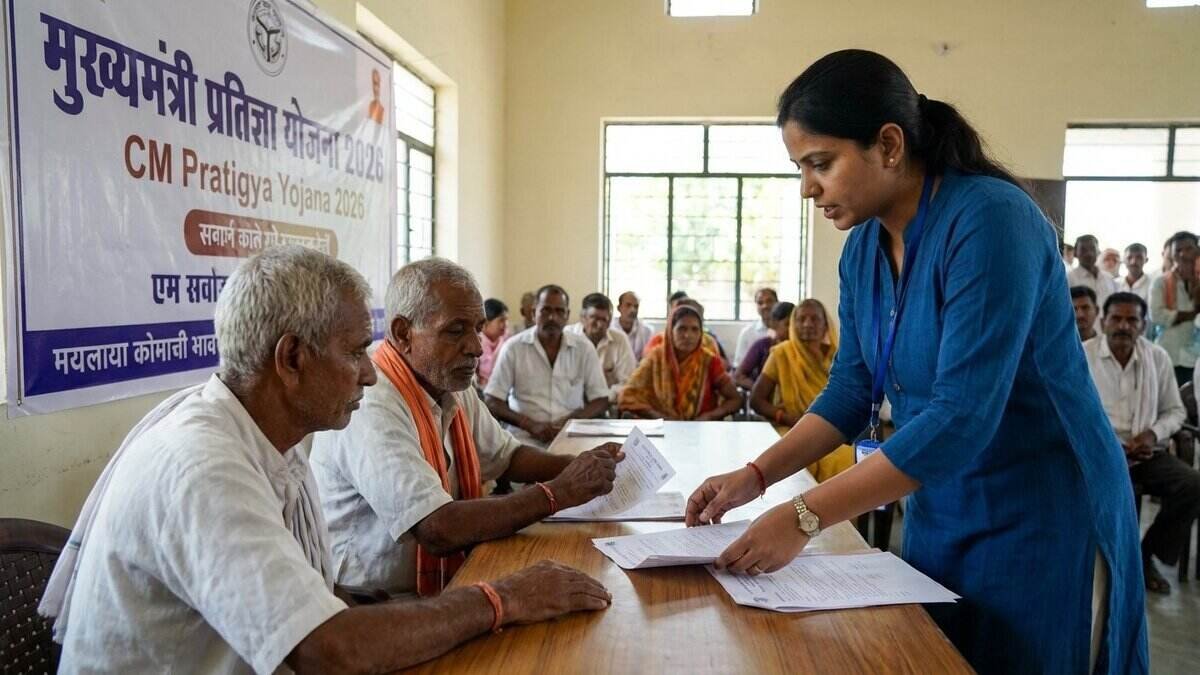 CM Pratigya Yojana 2026